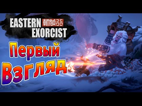 Видео: EASTERN EXORCIST Обзор Прохождение Первый взгляд (Годный слешер про темные души)