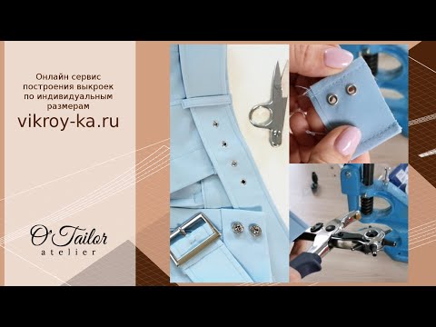 Видео: Устанавливаем люверсы | Пресс для установки люверс