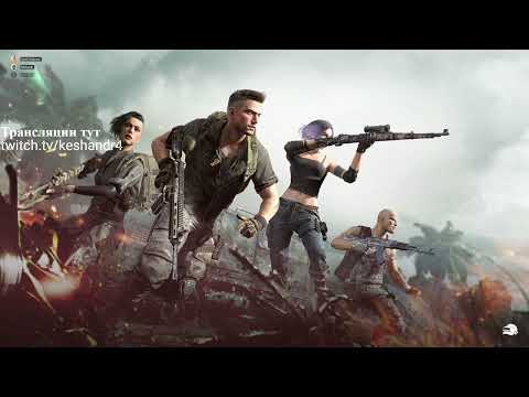 Видео: Марафон в PUBG