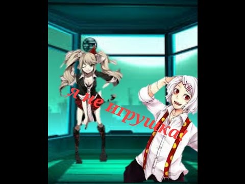 Видео: Аниме клип-я не игрушка[Джузо и Дзюнго] заказ для "Анастасии великой"