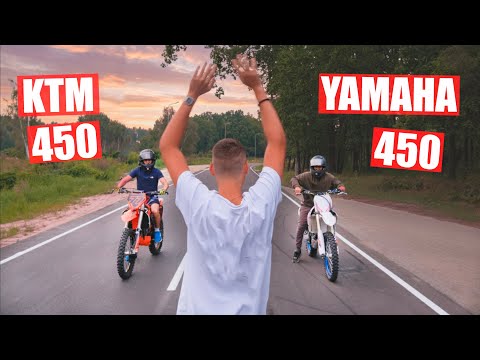 Видео: KTM SX450F vs. YAMAHA YZ450F vs. СПОРТБАЙК 600 КУБОВ - ГОНКА на которой ВЗОРЫВАЛО МОТОР!