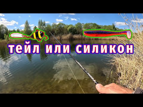 Видео: Тейл-спиннер или силикон? Что лучше сработает!