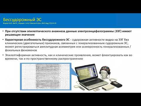 Видео: Эпистатус