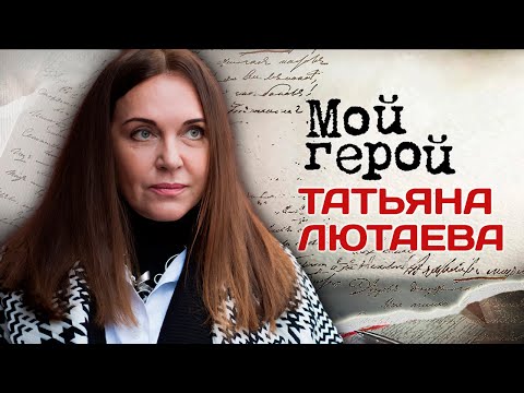 Видео: Татьяна Лютаева о рождении идеи дебютного фильма, роли графини Вронской и спектакле с Яковлевой