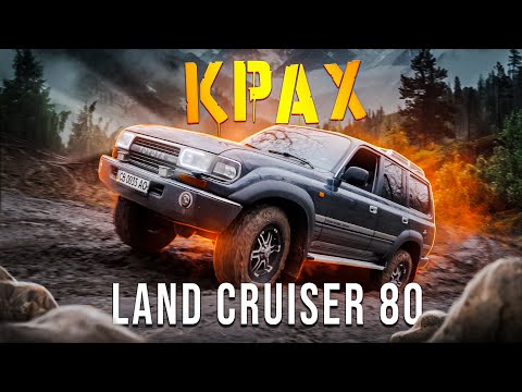 Видео: Крах  Toyota Land Cruiser 80