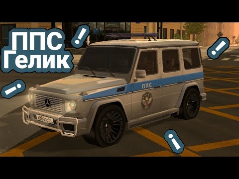 Видео: 🔥Новый Гелик G500 Police + Обновленный город "Южный"🔥 BLACK RUSSIA
