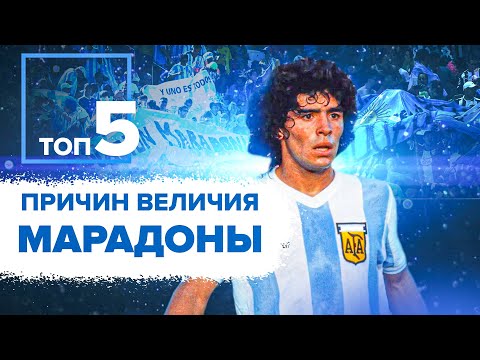 Видео: Посвящается Марадоне