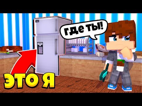 Видео: КАК МОЖНО НЕ ЗАМЕТИТЬ?! ТРОЛЛИНГ ПРЯТКИ МАЙНКРАФТ