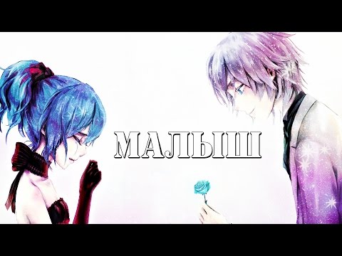 Видео: ░▒▓█ Малыш █▓▒░