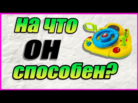 Видео: ОБЗОР САМОГО ДЕШЁВОГО РУЛЯ – НЕ НАДО БЫЛО БРАТЬ ЕГО