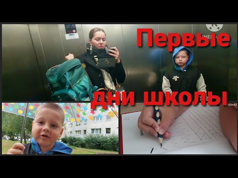 Видео: Костина реакция на первые дни школы• Первое домашнее задание•Костя собирает лего конструктор 09/24