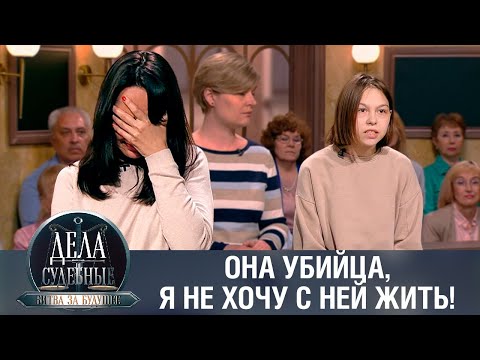 Видео: Дела судебные с Алисой Туровой. Битва за будущее. Эфир от 05.03.24