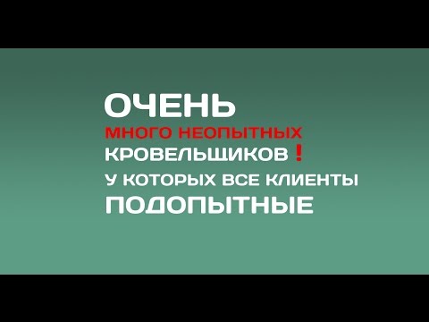 Видео: ремонт крыши кровли гаражей