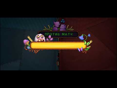 Видео: My singing monster 126 часть 