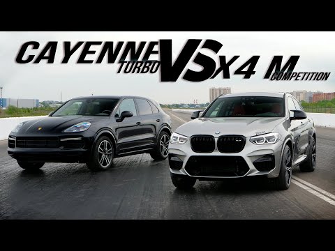 Видео: Безумный потенциал BMW X4M VS Cayenne Turbo! Кто кого?