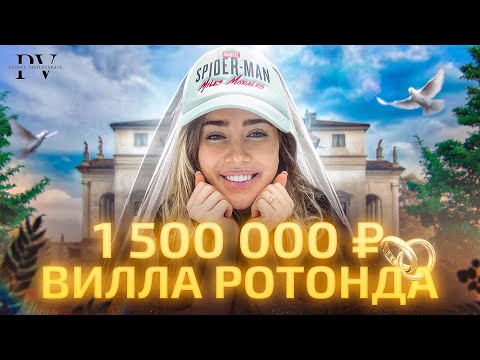 Видео: Обзор самых топовых🔝 площадок для моей свадьбы продолжается!