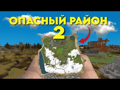 Видео: ОПАСНЫЙ РАЙОН 2 в Rust/RustMe