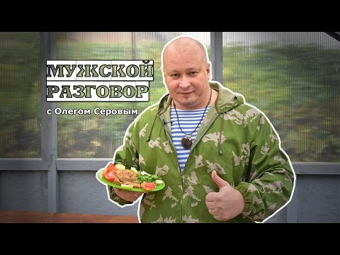 Видео: Готовим грибы рыжики "По-царски" (Мужской Разговор)