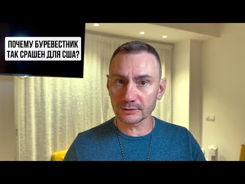 Видео: Почему Буревестник так страшен для США?