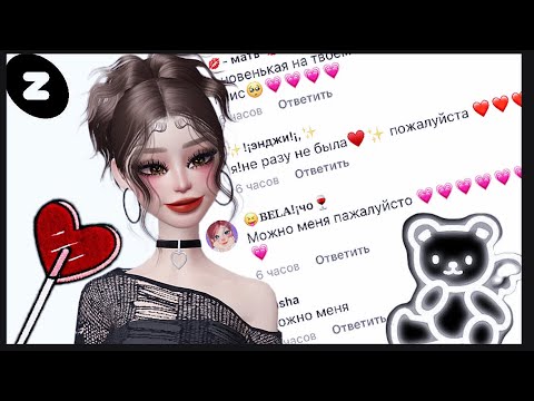 Видео: ОЦЕНКА ВНЕШНОСТИ В ЗЕПЕТО ❤️