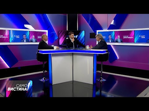 Видео: „Само Вистина” со Максим Димитриевски и Зијадин Села 18.12.2024 - 1 дел