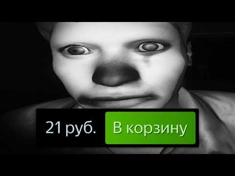 Видео: Я купил хоррор игры с ужасными оценками