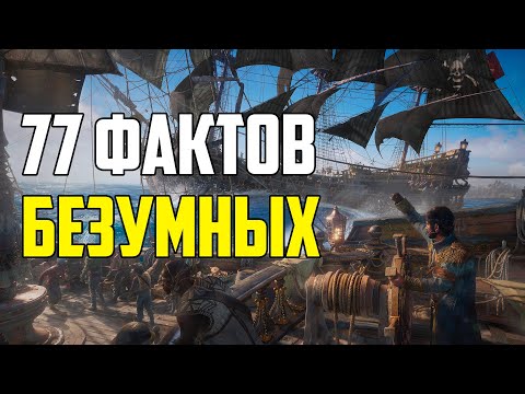 Видео: 77 БЕЗУМНЫХ ФАКТОВ О НАШЕМ МИРЕ