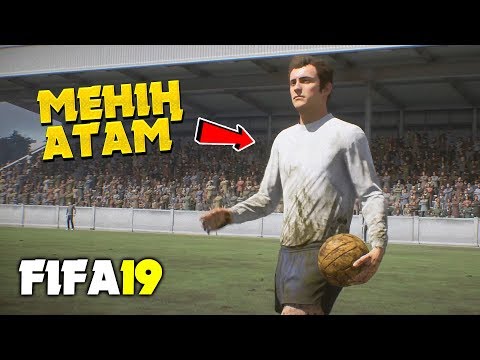 Видео: АТАМНЫҢ ФУТБОЛ ОЙНАҒАНЫН КӨРДІМ ✦ ХАНТЕР 1 БӨЛІМ ✦ FIFA 19