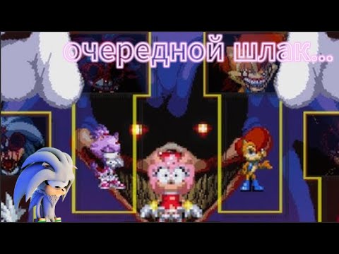 Видео: смех сквозь слёзы... sonic exe 2 the game