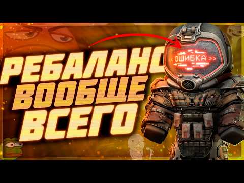 Видео: Теперь у нас новые: Артефакты, Броня, Контейнеры, Арсенал... - Патчноут 03.09.2025 | Stalcraft:X