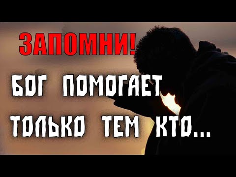 Видео: Когда Я Попросил Бога Избавить Меня От... Я Стал Терять... / Цитаты Афоризмы