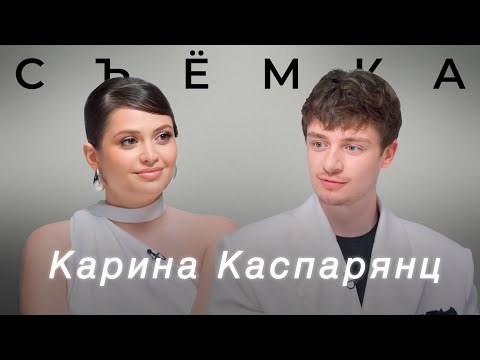 Видео: КАРИНА КАСПАРЯНЦ – БЕРЕМЕННОСТЬ, ЗАПРЕТЫ В ОТНОШЕНИЯХ, ДЕНЬГИ И СЛОЖНОСТИ МАТЕРИНСТВА | СЪЁМКА #3