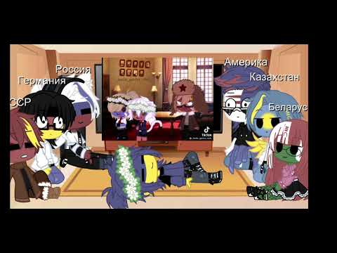 Видео: 🇷🇺-Реакция стран на ТТ. -🇺🇦