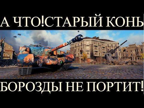 Видео: AT8-НЕ СТОИТ НЕДООЦЕНИВАТЬ ЭТУ ПТ!