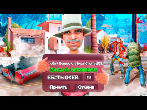 Видео: ДЕЛАЮ ВСЁ О ЧЁМ ПОПРОСЯТ В РЕПОРТ в GTA SAMP #5