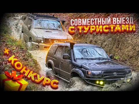 Видео: #SKrdOffroad Пробки в лесу 20 машин на бездорожье Впервые вытягивали Красную на тросу Патрол на 42"