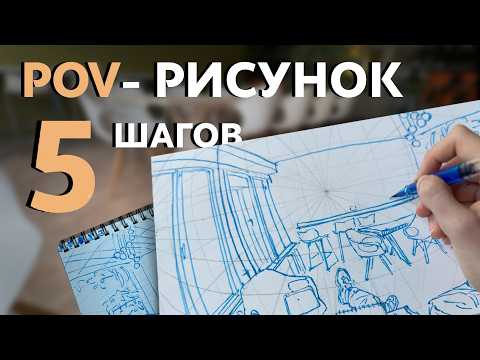 Видео: Как РИСОВАТЬ окружение КАК ПРО: 5 простых трюков.