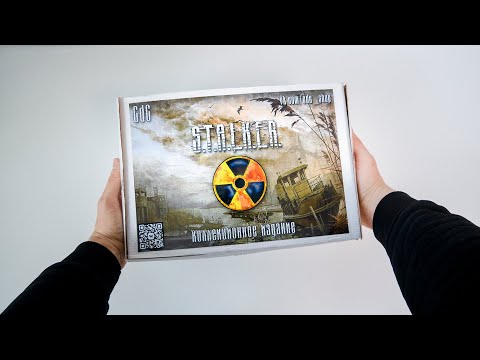 Видео: S.T.A.L.K.E.R. Коллекционное Издание (Распаковка)