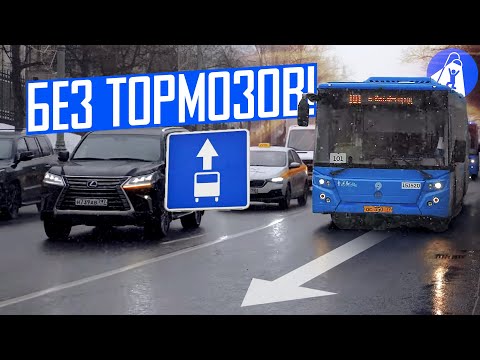 Видео: Как автобусы объезжают пробки в Москве