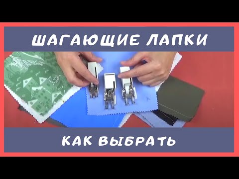 Видео: Как ВЫБРАТЬ ПРАВИЛЬНО. Шагающая лапка или верхний транспортер.