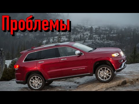 Видео: Джип Гранд Чироки 4 (WK2) слабые места | Недостатки и болячки б/у Jeep Grand Cherokee IV