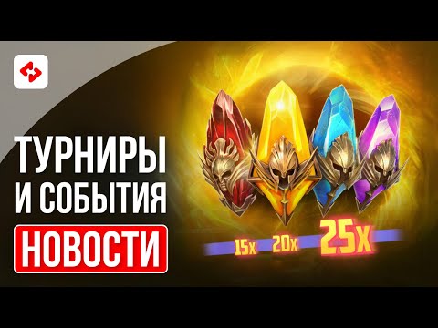 Видео: ПРОГРЕССИВНЫЙ ШАНС И КВ | RAID: SHADOW LEGENDS