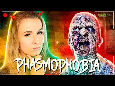 Видео: КОШМАР В ПСИХУШКЕ! ОЧЕНЬ ОПАСНЫЙ ПРИЗРАК БЕЗ УЛИК! // PHASMOPHOBIA