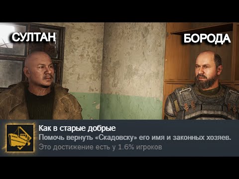 Видео: Так сыграли всего 1% игроков. STALKER 2 прохождение #15