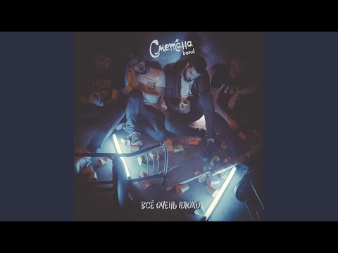 Видео: Некрасивая И Пошлая Музыка