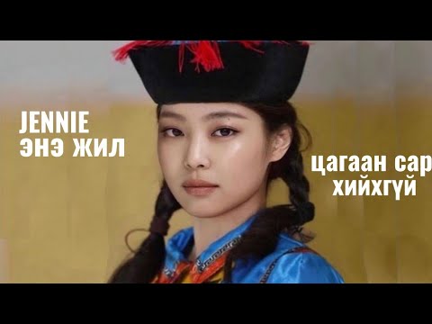 Видео: Танил Мэдрэмж #43