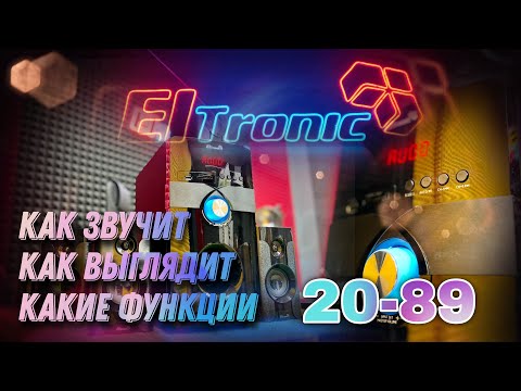 Видео: Обзор на домашнюю акустику 5.1 Eltronic Home Sound art 20-89