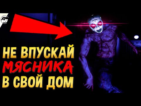 Видео: Не стоило мне впускать к себе домой мясника… | Accursed