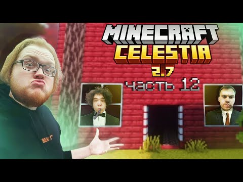 Видео: ХЕЛИН ИГРАЕТ В МАЙНКРАФТ С МОДАМИ / SASAVOT / ROSTIKFACEKID / ЧАСТЬ 12