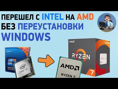 Видео: Что если перенести Windows 10 на другой компьютер? Активация Windows останется или нет?